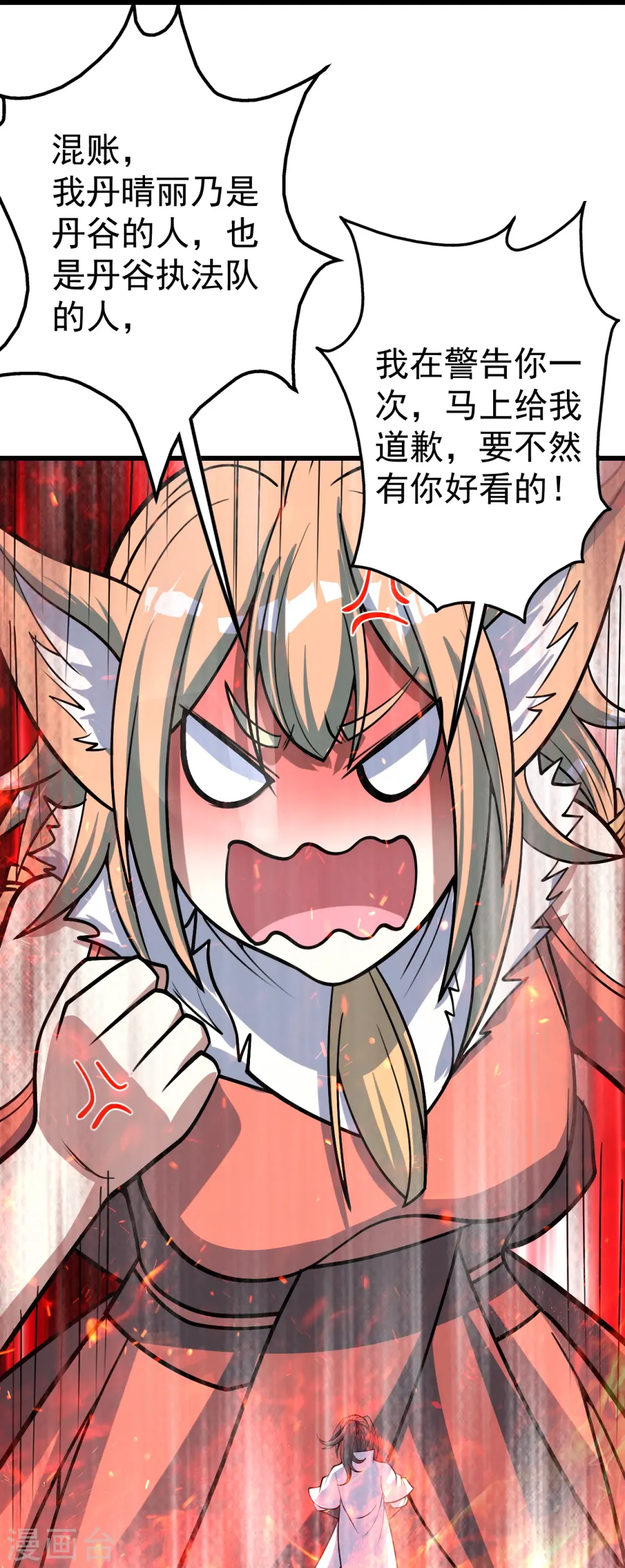 第326话 丹谷3