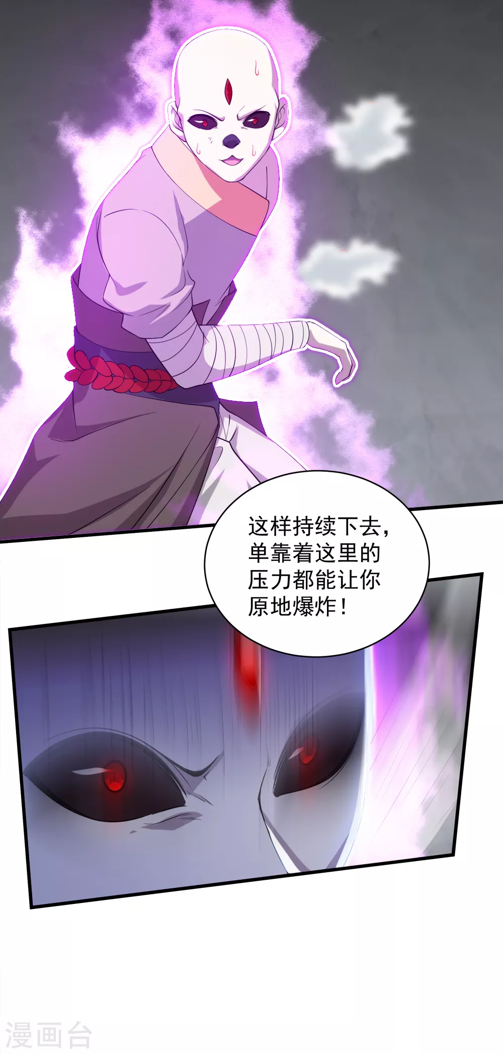 第31话 道陵Vs三眼怪27