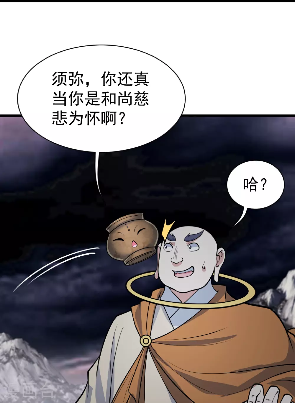 第363话 武帝出手3