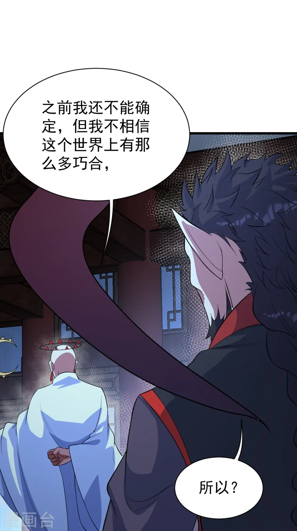第269话 道就是道陵！20