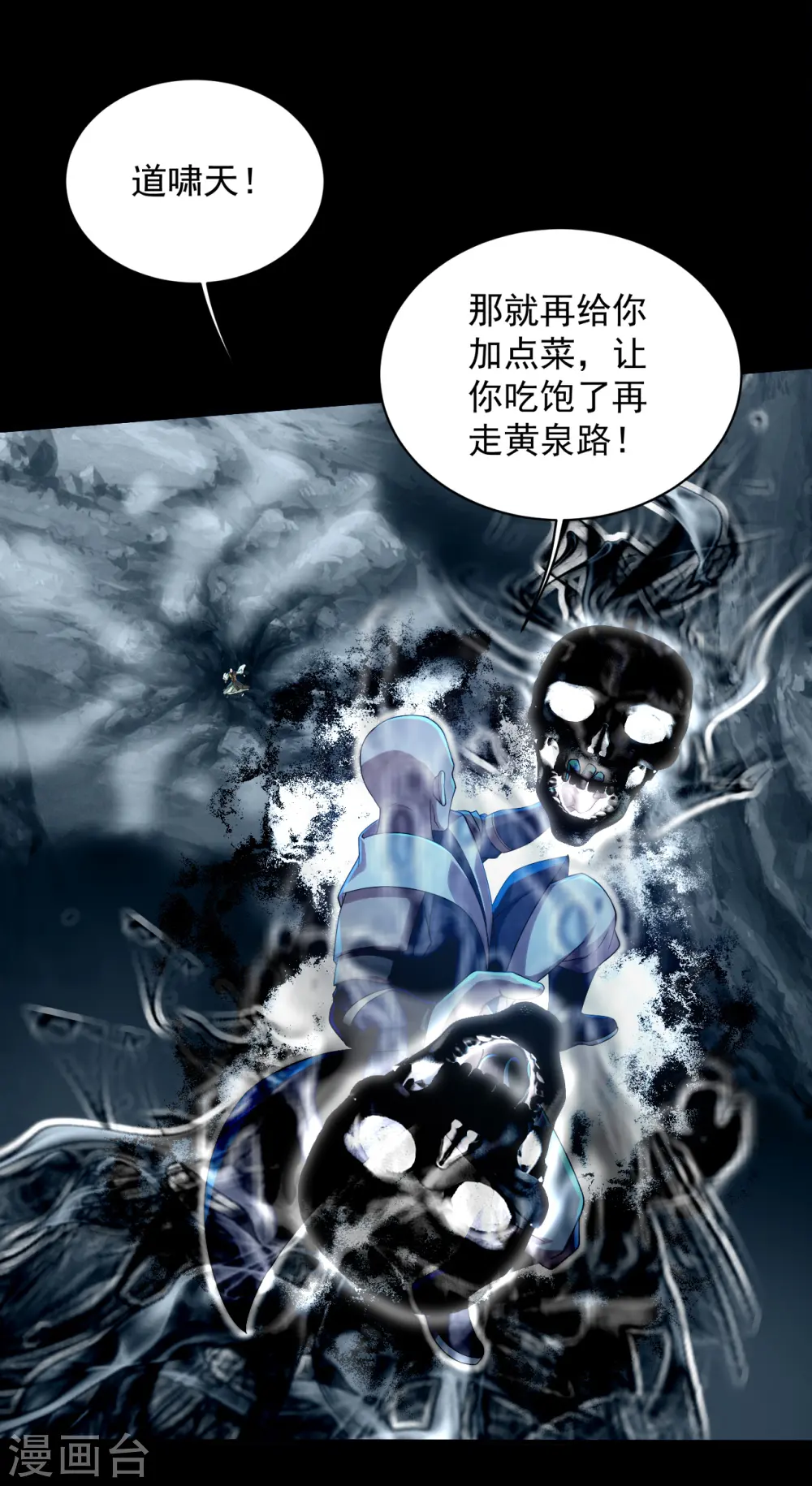 第91话 围攻20