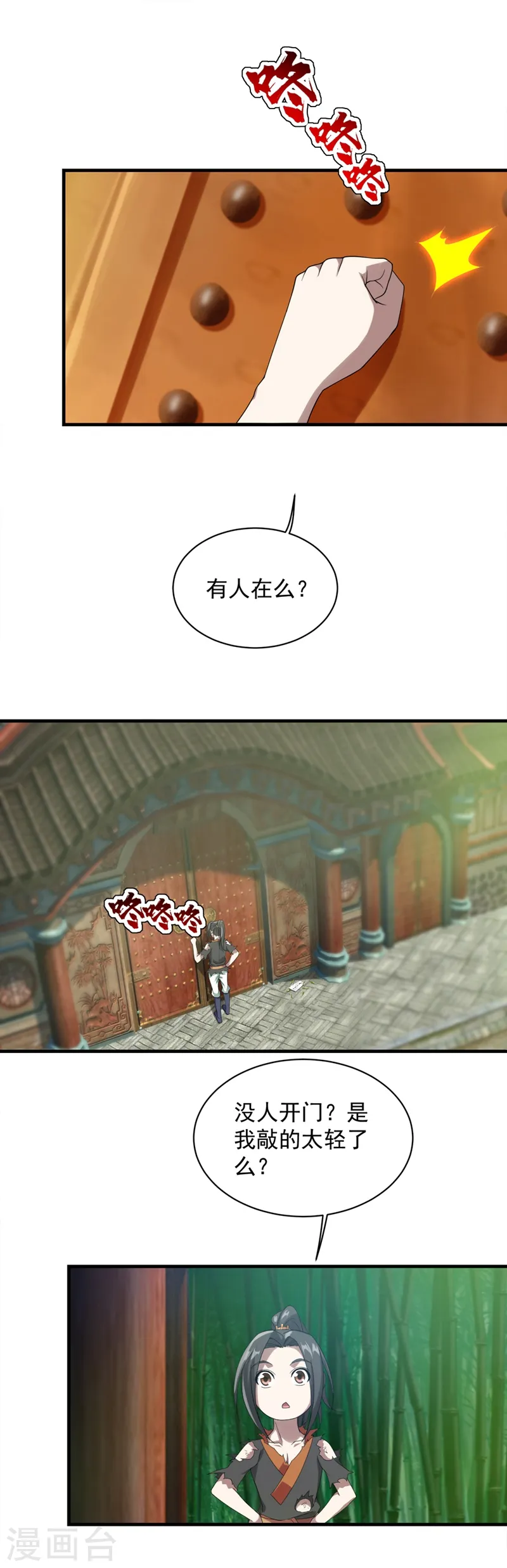 第53话 什么？成精了？1