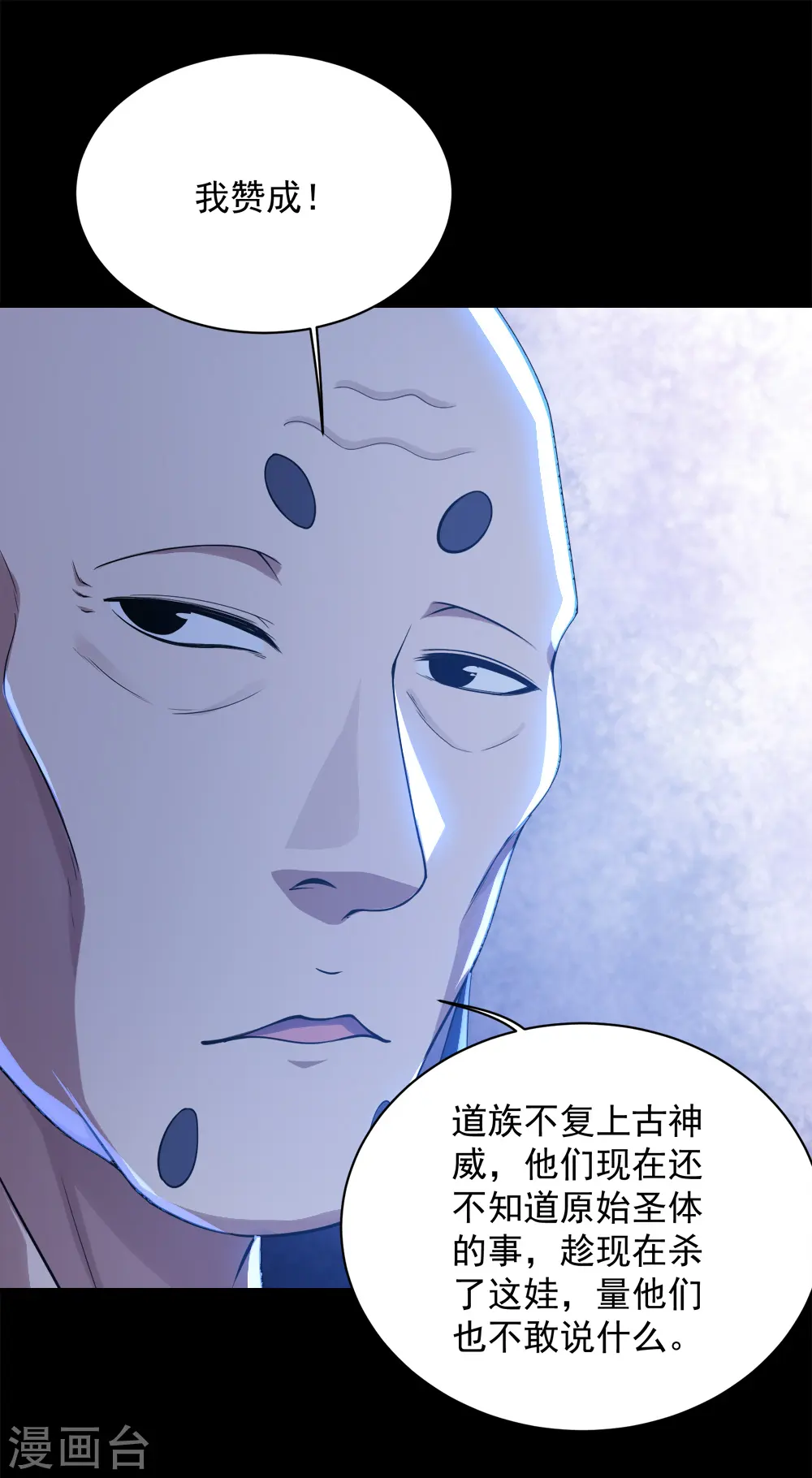 第84话 融体术1