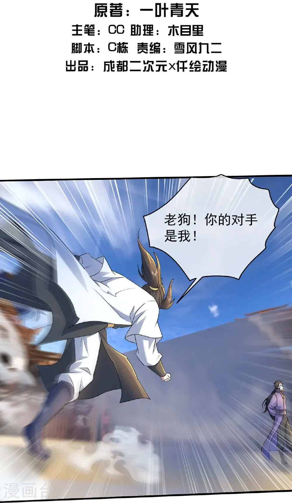 第446话 对战武王1