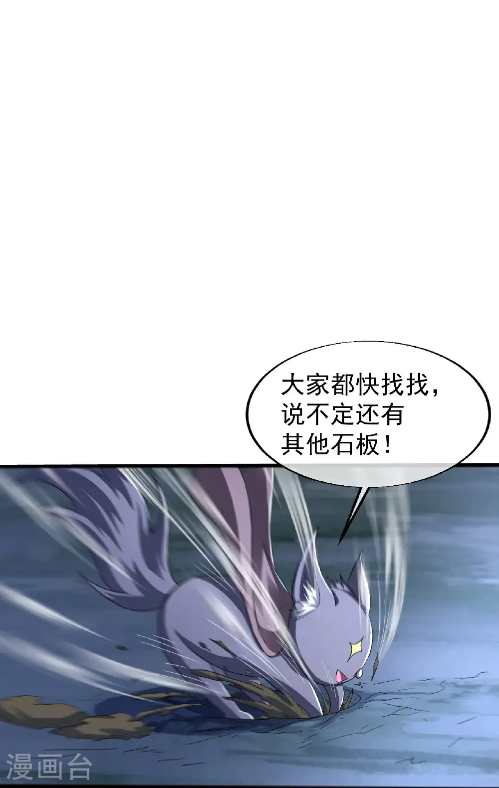 第417话 太古神文13