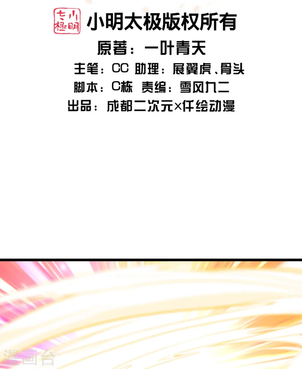 第285话 背信弃义的人！1