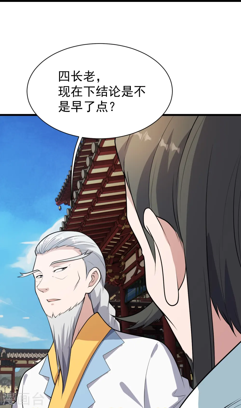 第224话 比武开始33