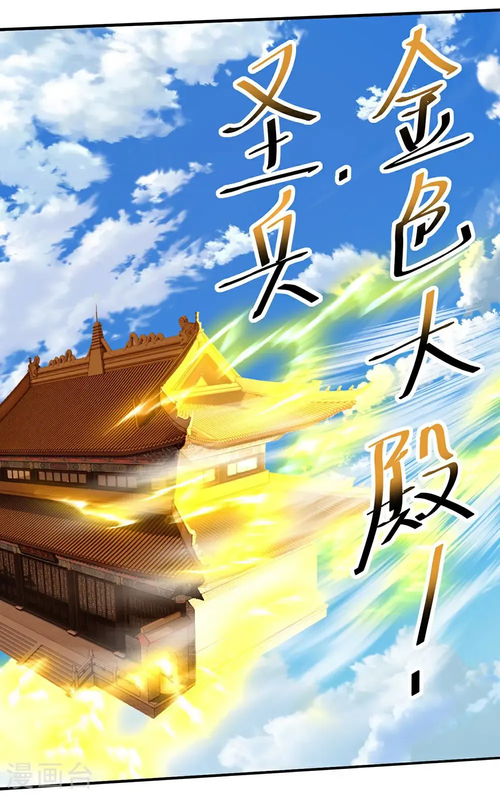 第447话 八门遁甲26