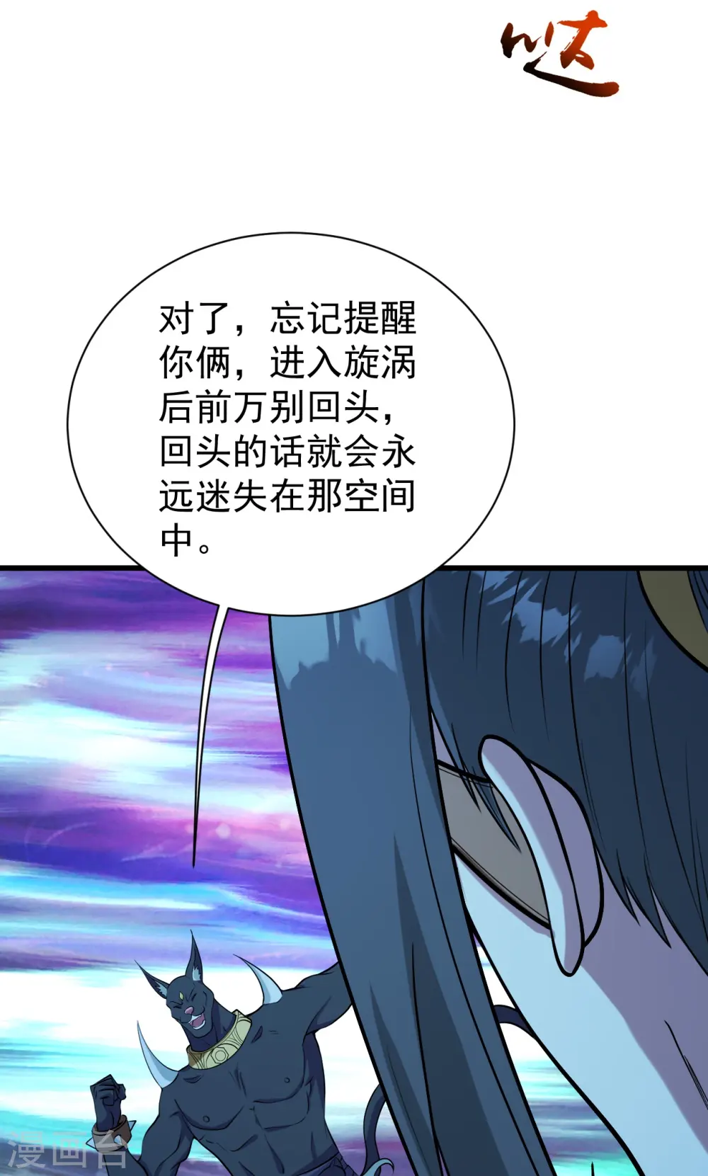 第252话 灵儿？15