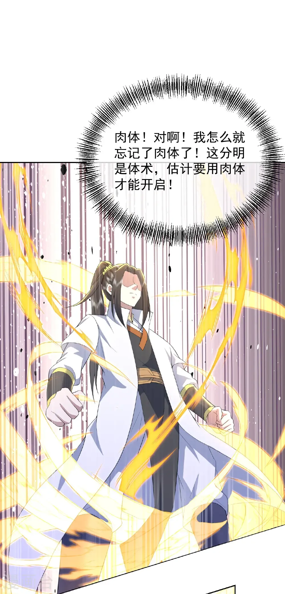 第442话 古族奇遇16