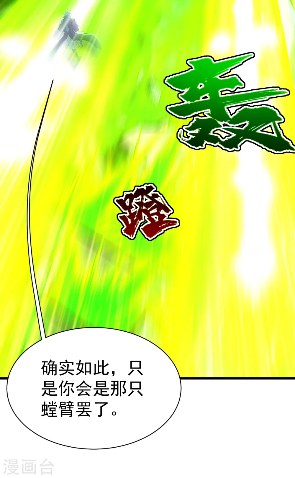 第198话 武帝神威！38
