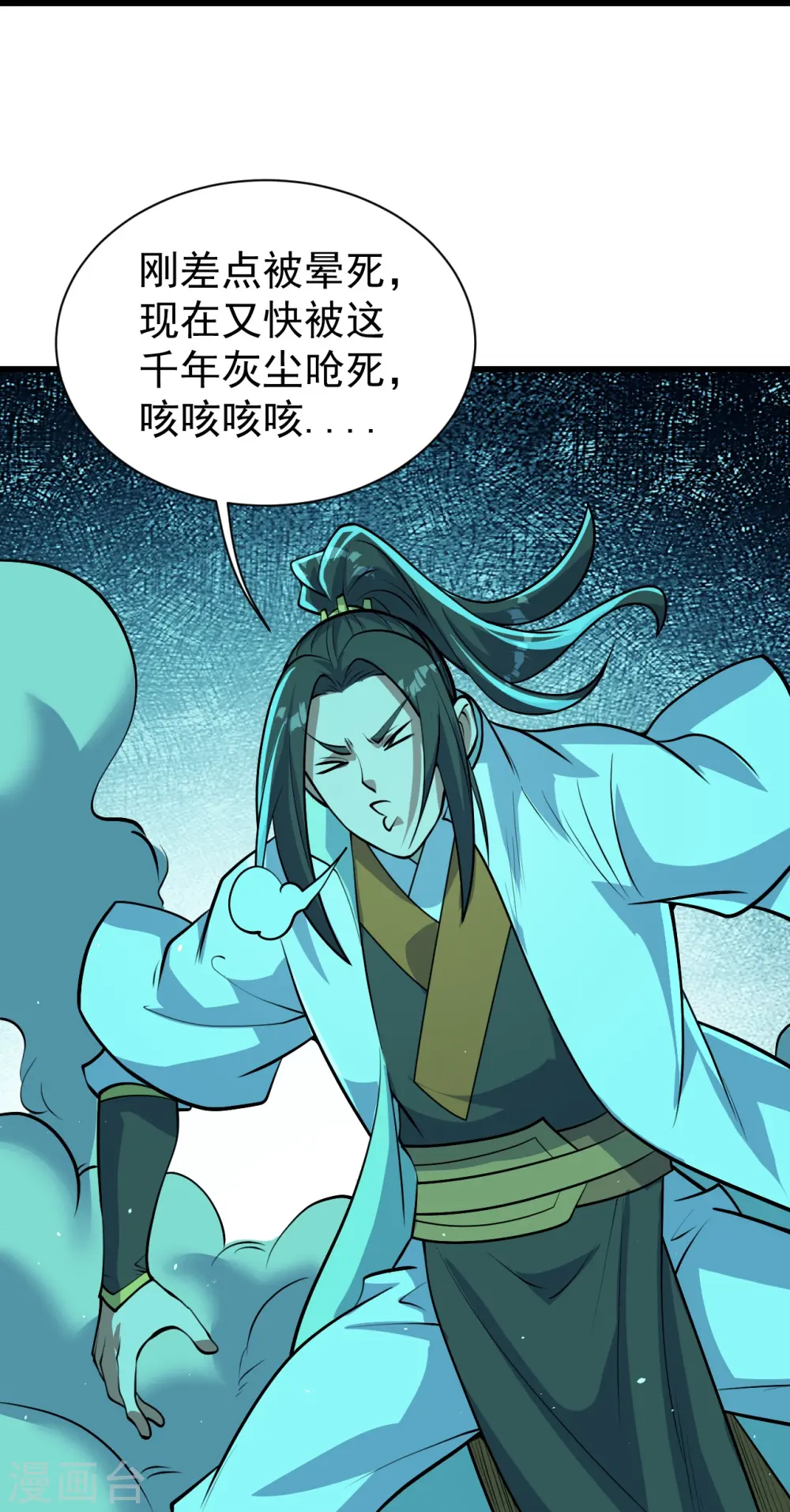第282话 紫东平？12