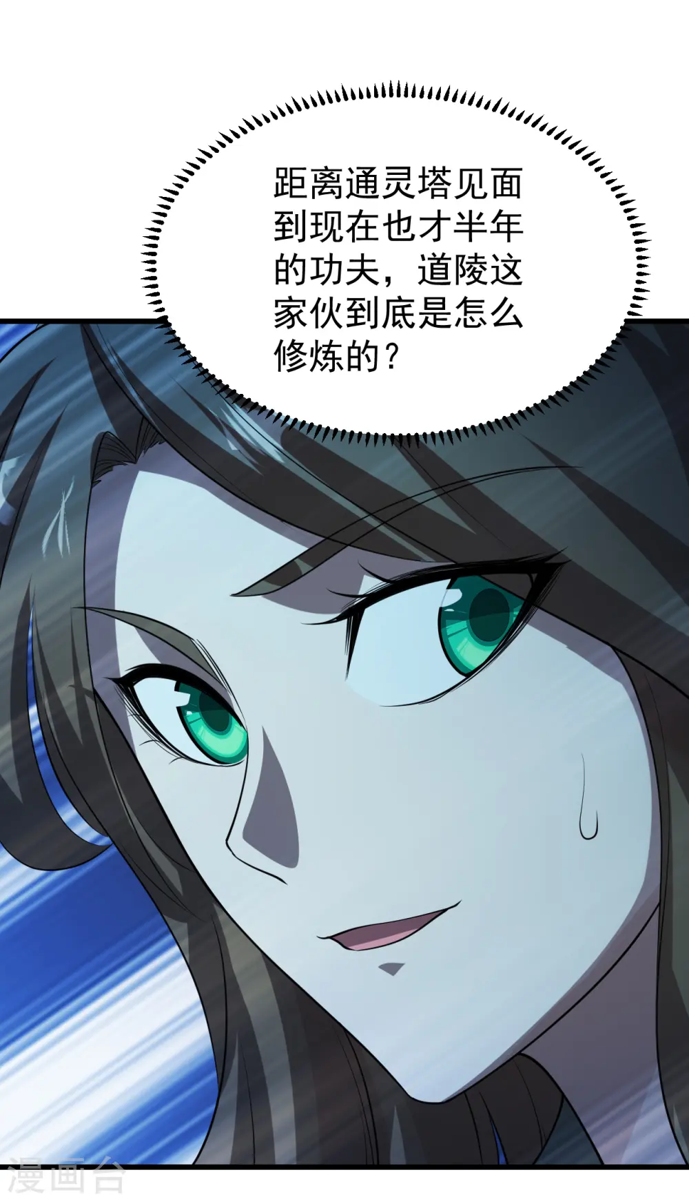 第204话 你就是那个道？9