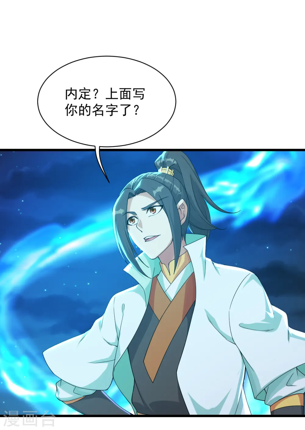 第103话 吉星博9