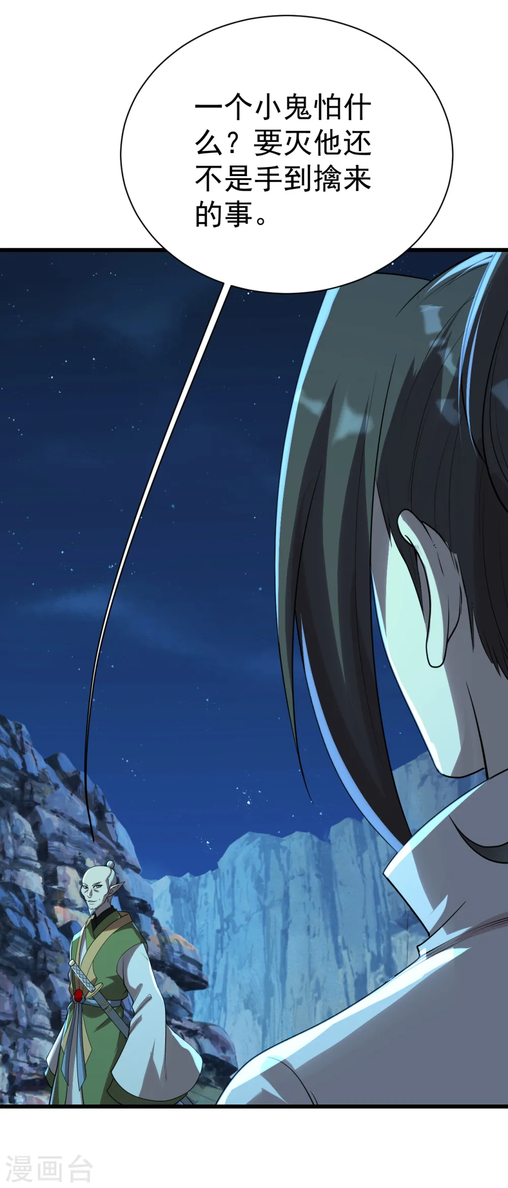 第202话 二女相斗48