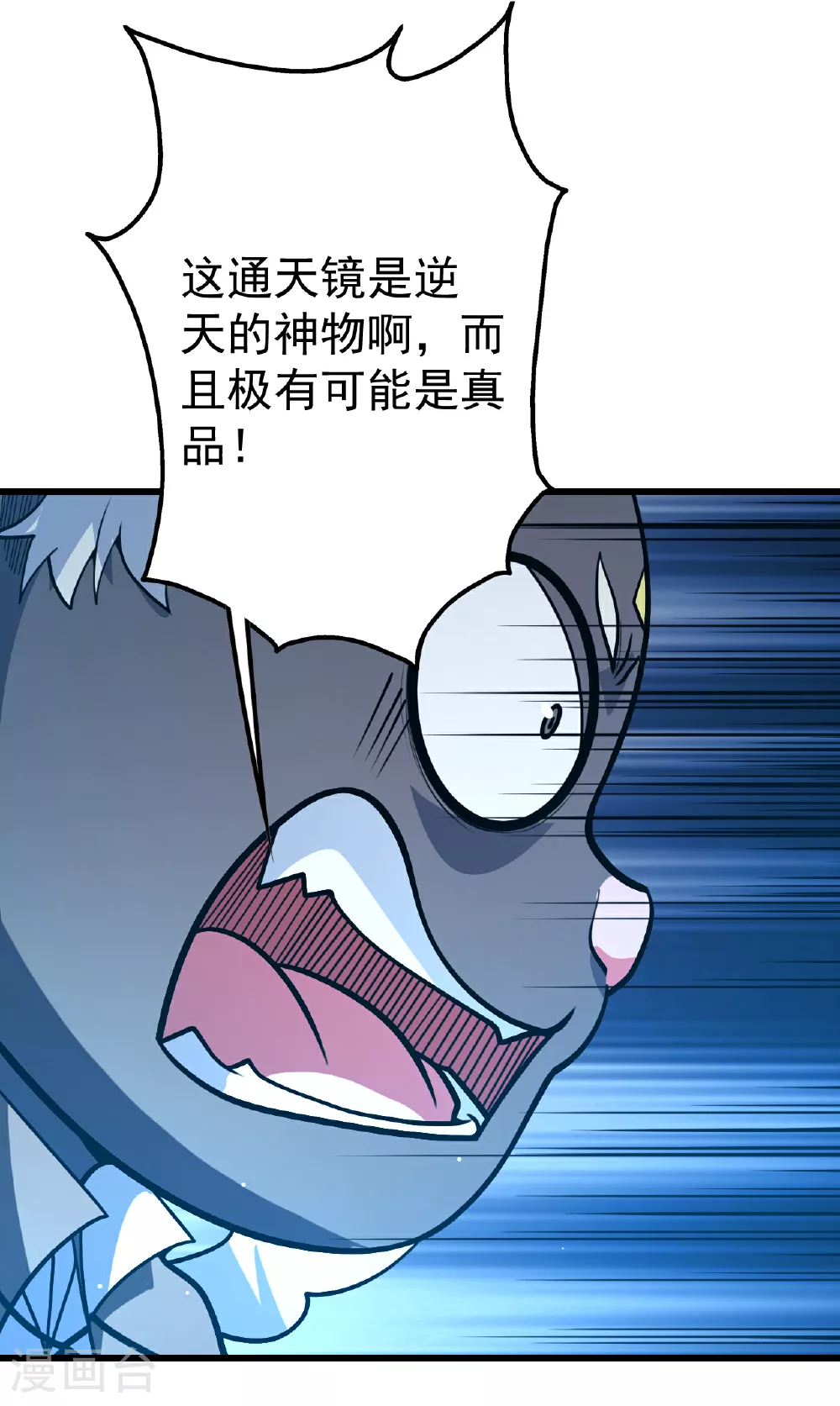 第368话 阴阳道鼎24