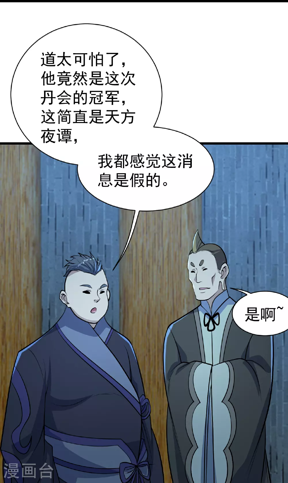第349话 屠道联盟2
