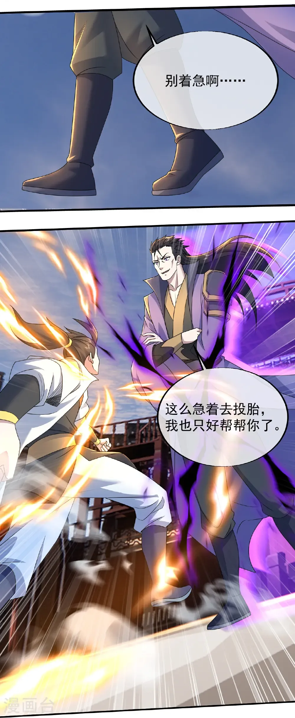 第446话 对战武王2
