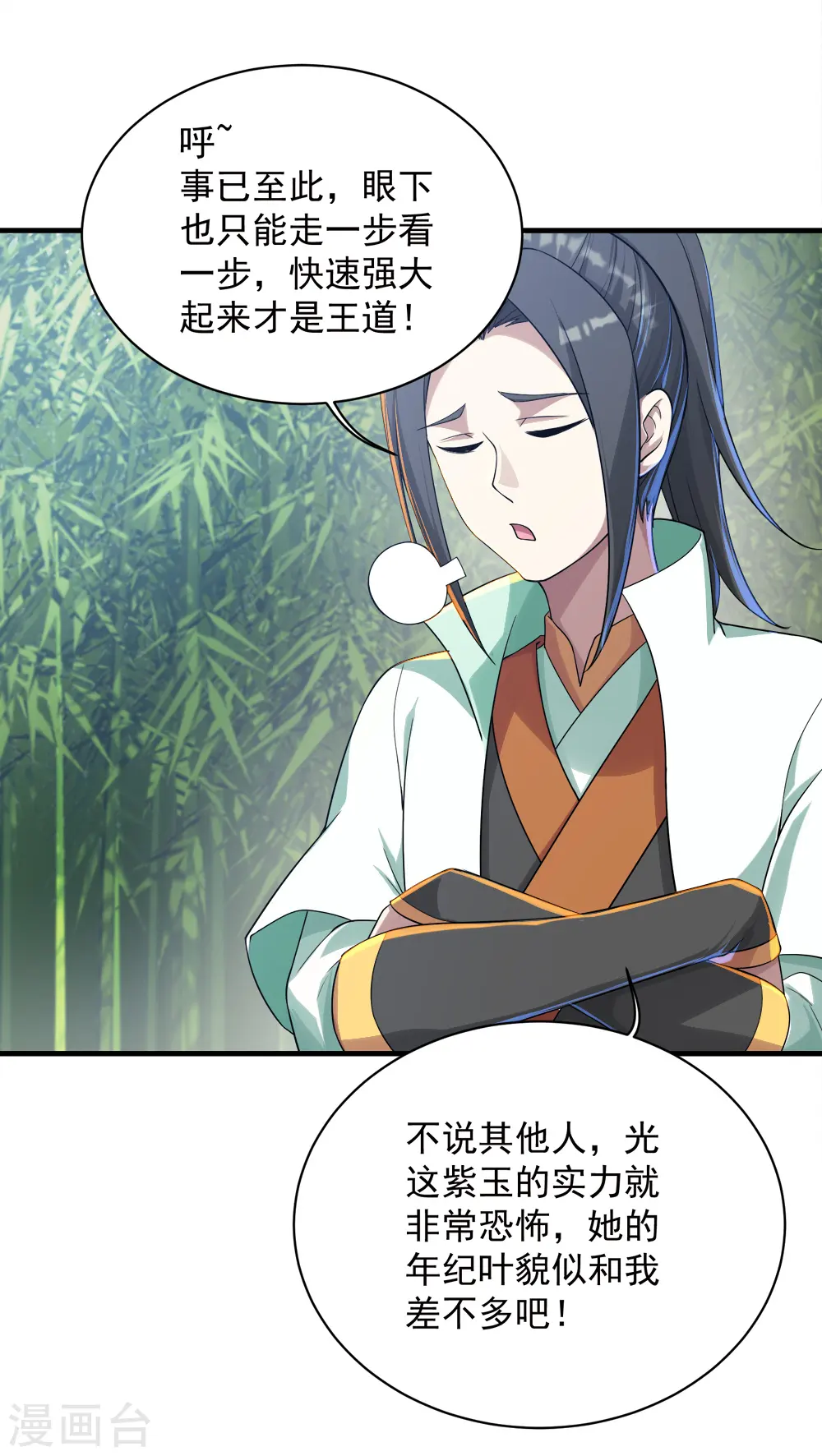 第74话 十大至强神通30