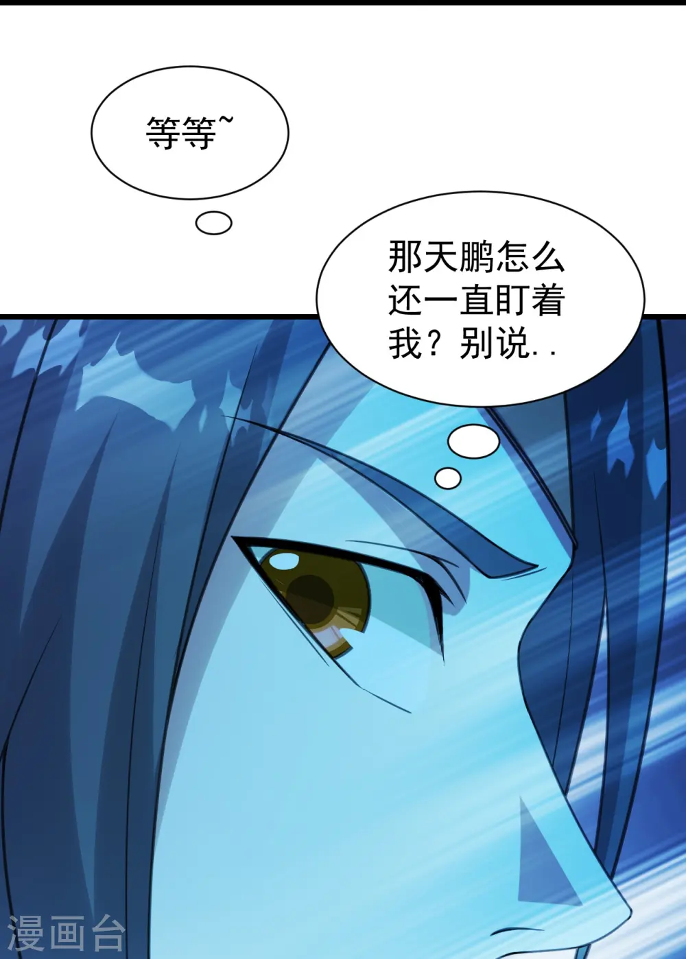 第247话 道陵VS天鹏4