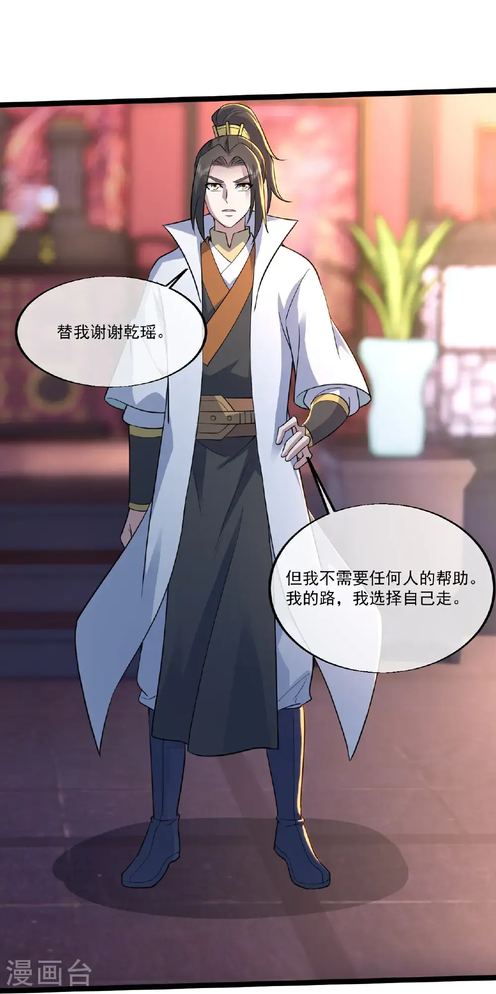 第407话 各方赠宝8