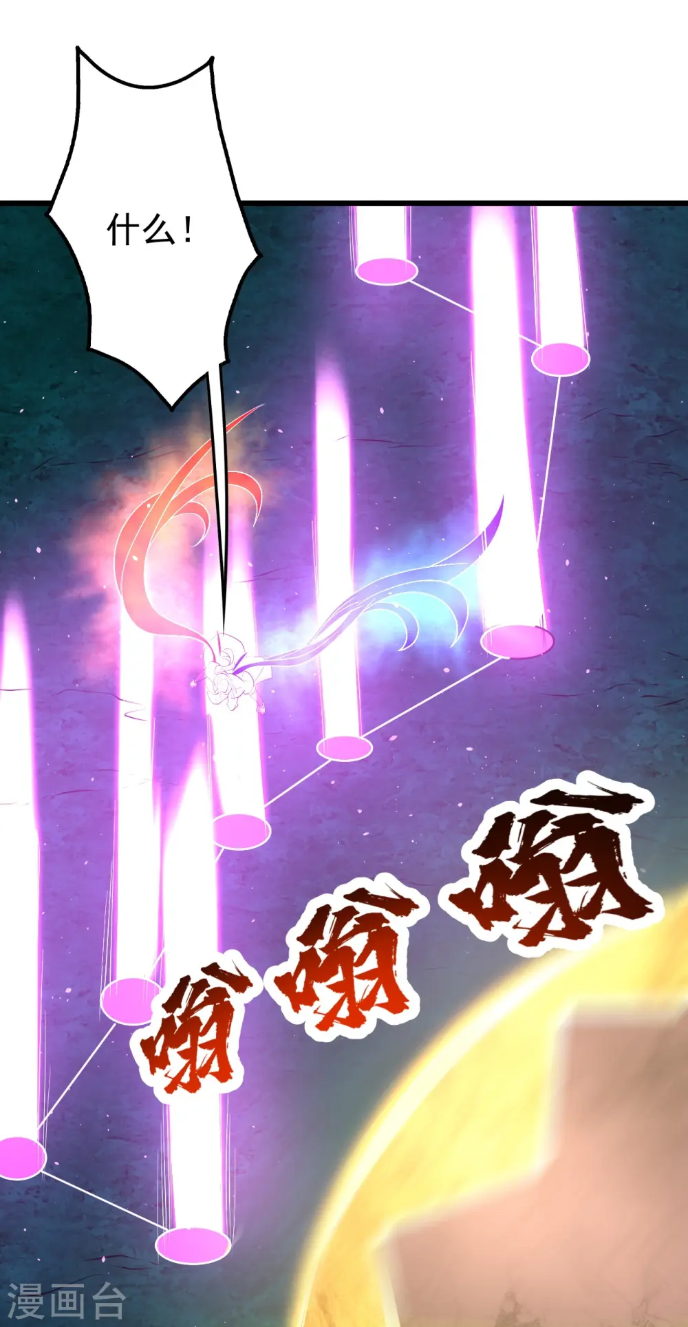 第283话 道鸿安!16