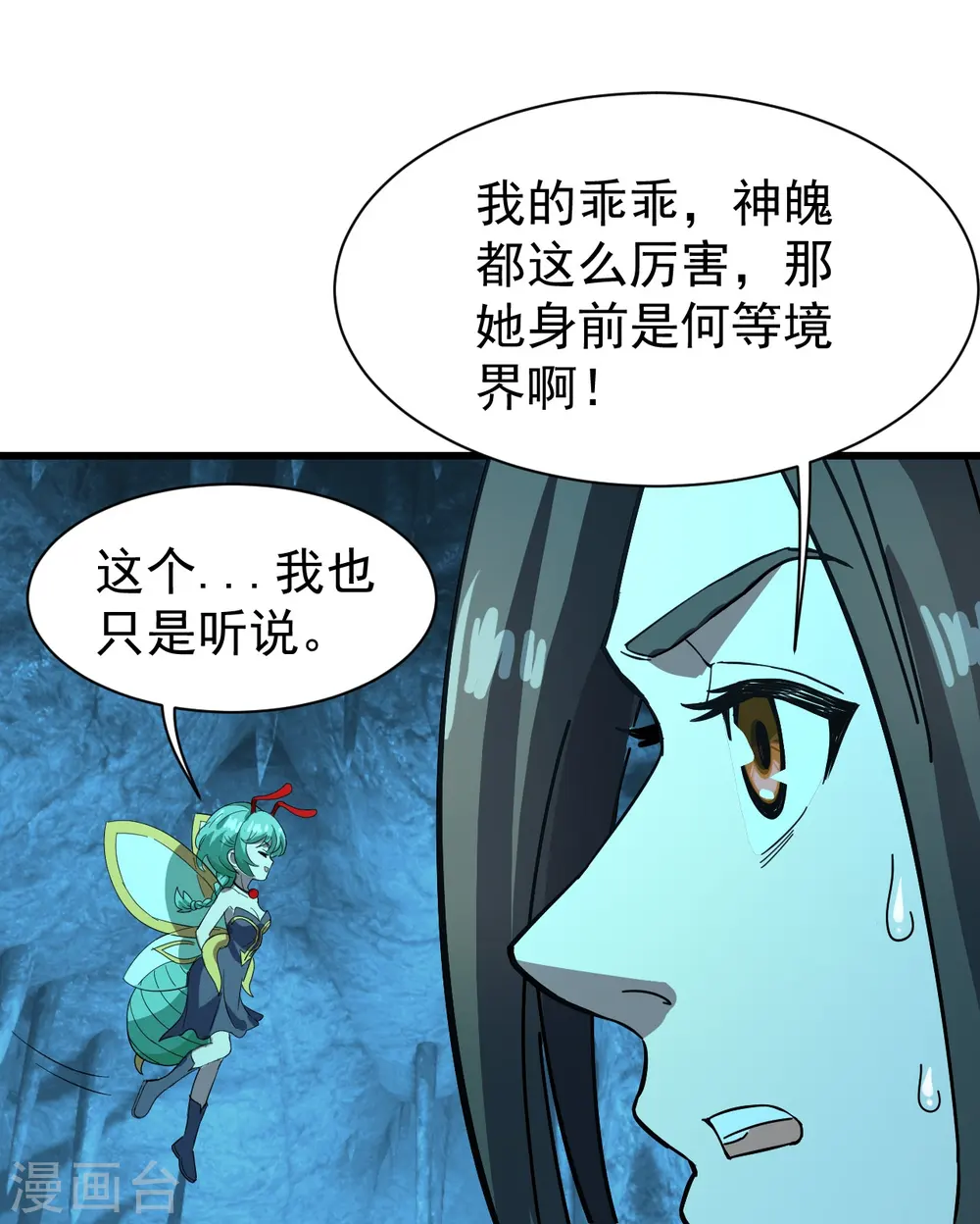 第234话 三十六计走为上计！25