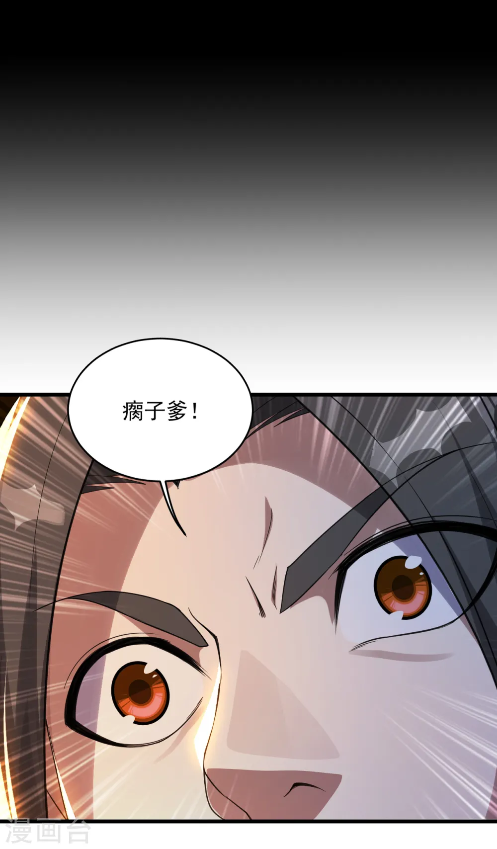 第94话 记忆中断5