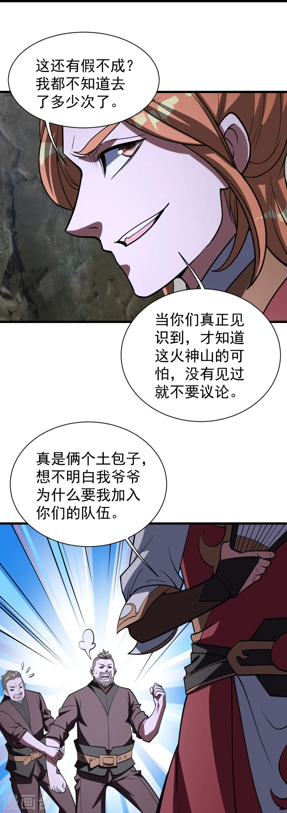 第301话 到达火神山14