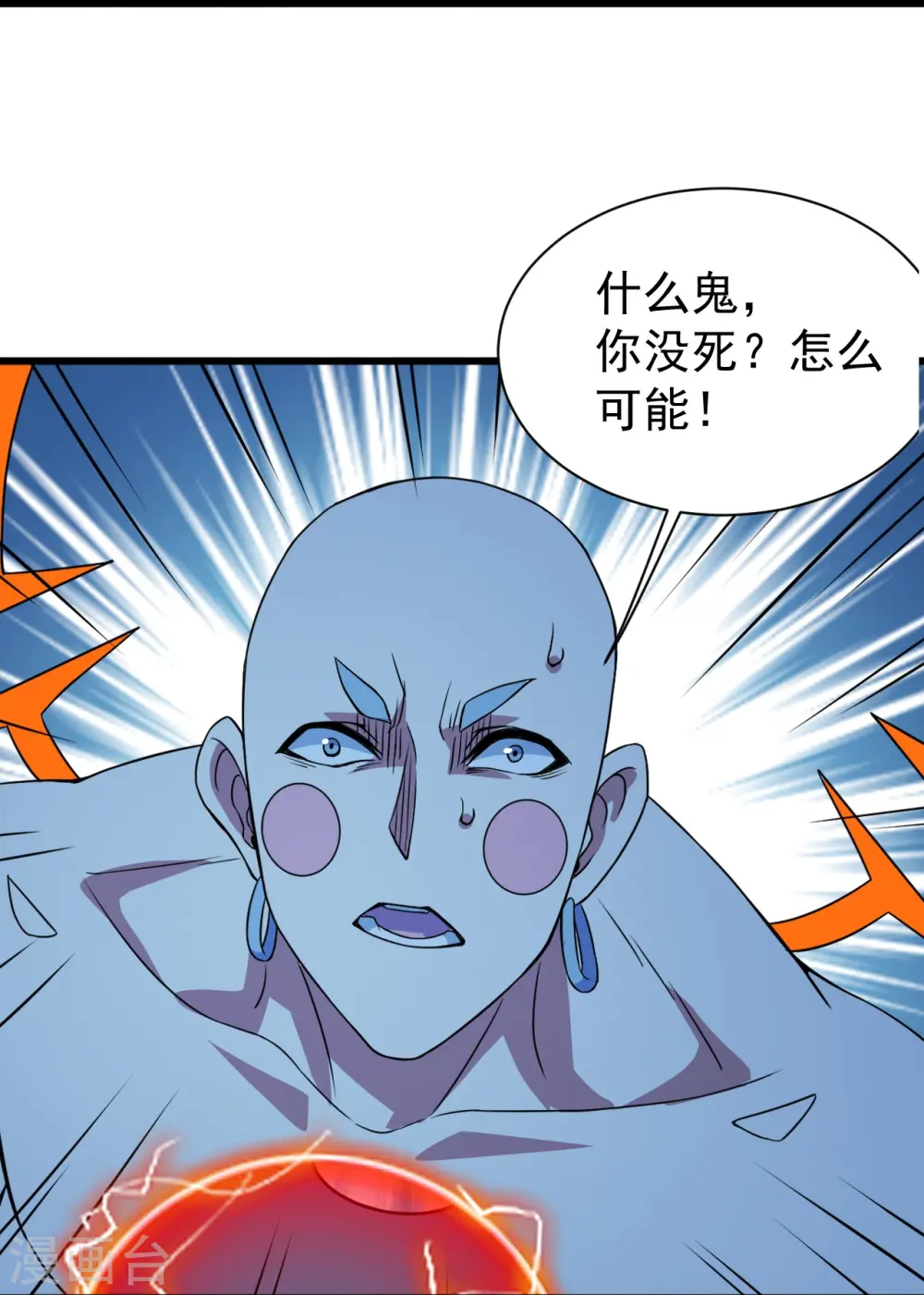 第265话 无法控制的力量22