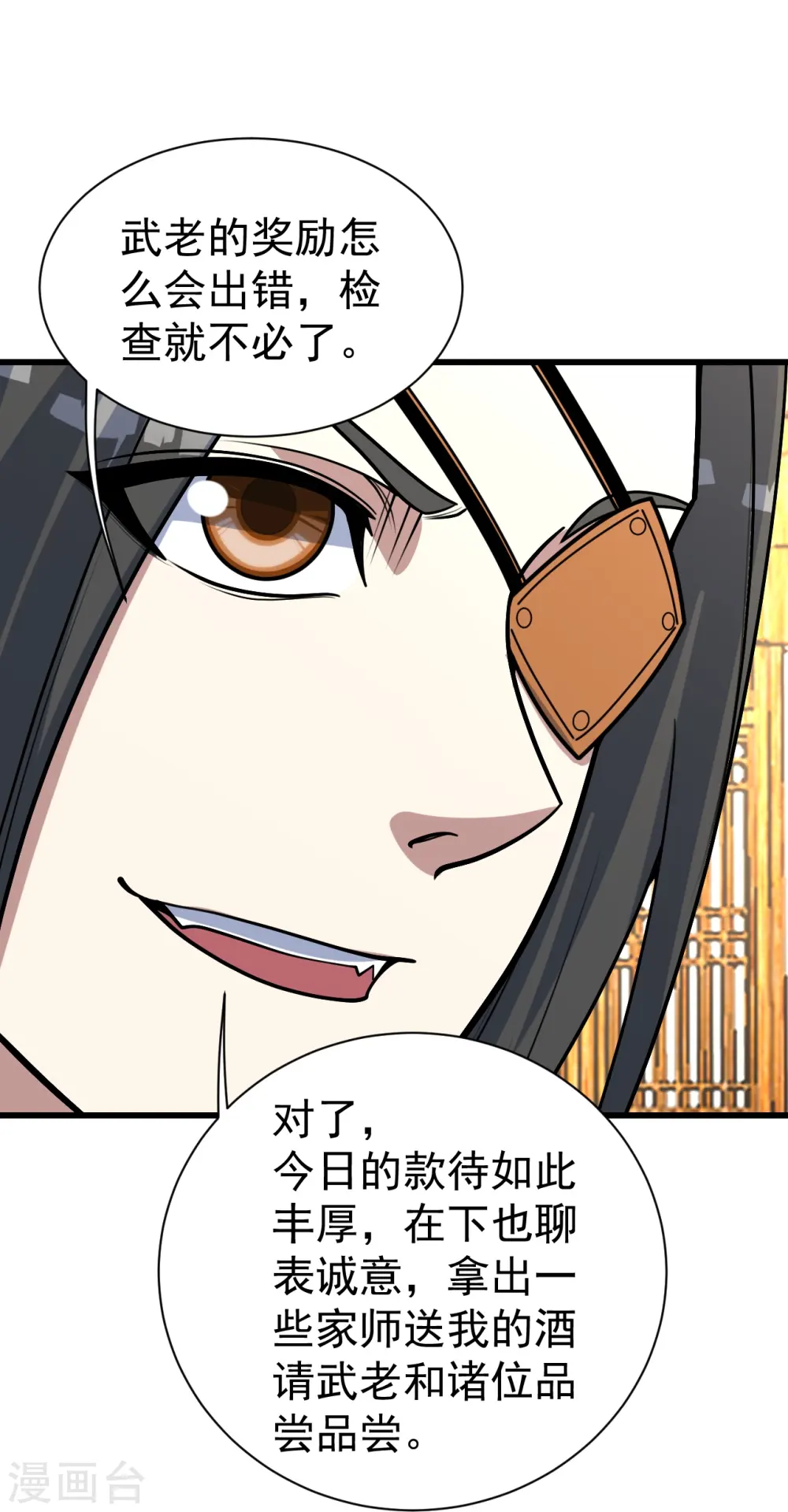 第344话 猴儿酒5