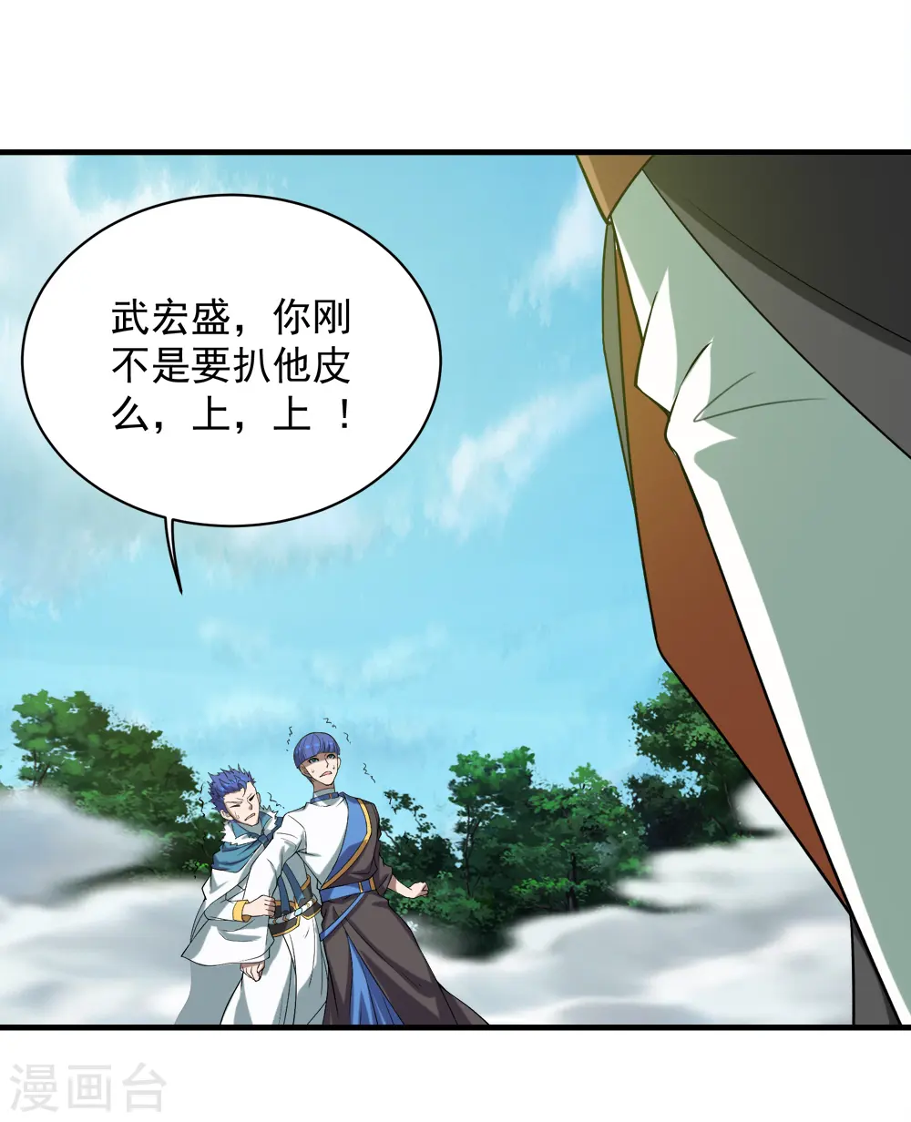 第66话 新神通的威力！30