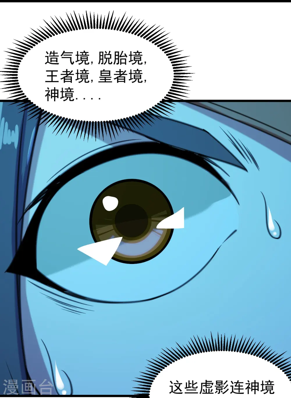第255话 吃人！10