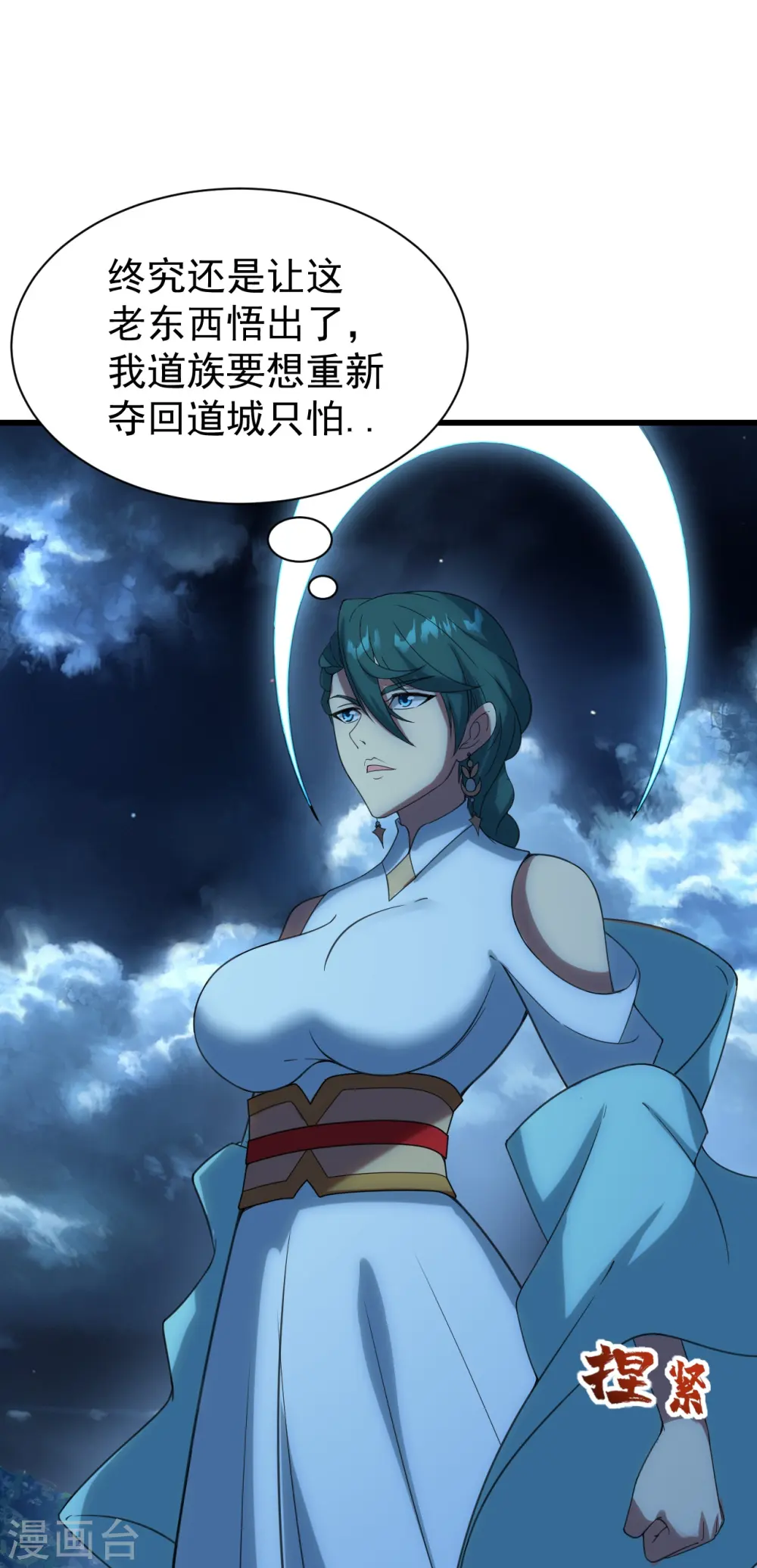 第239话 道州，新的征途（下）33