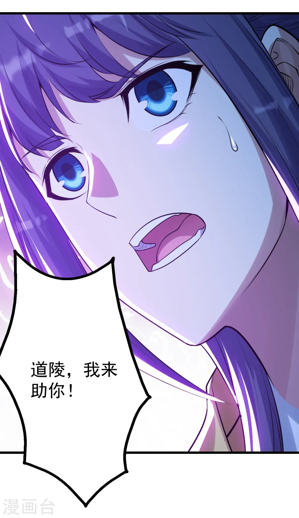 第172话 螳螂捕蝉黄雀在后！15