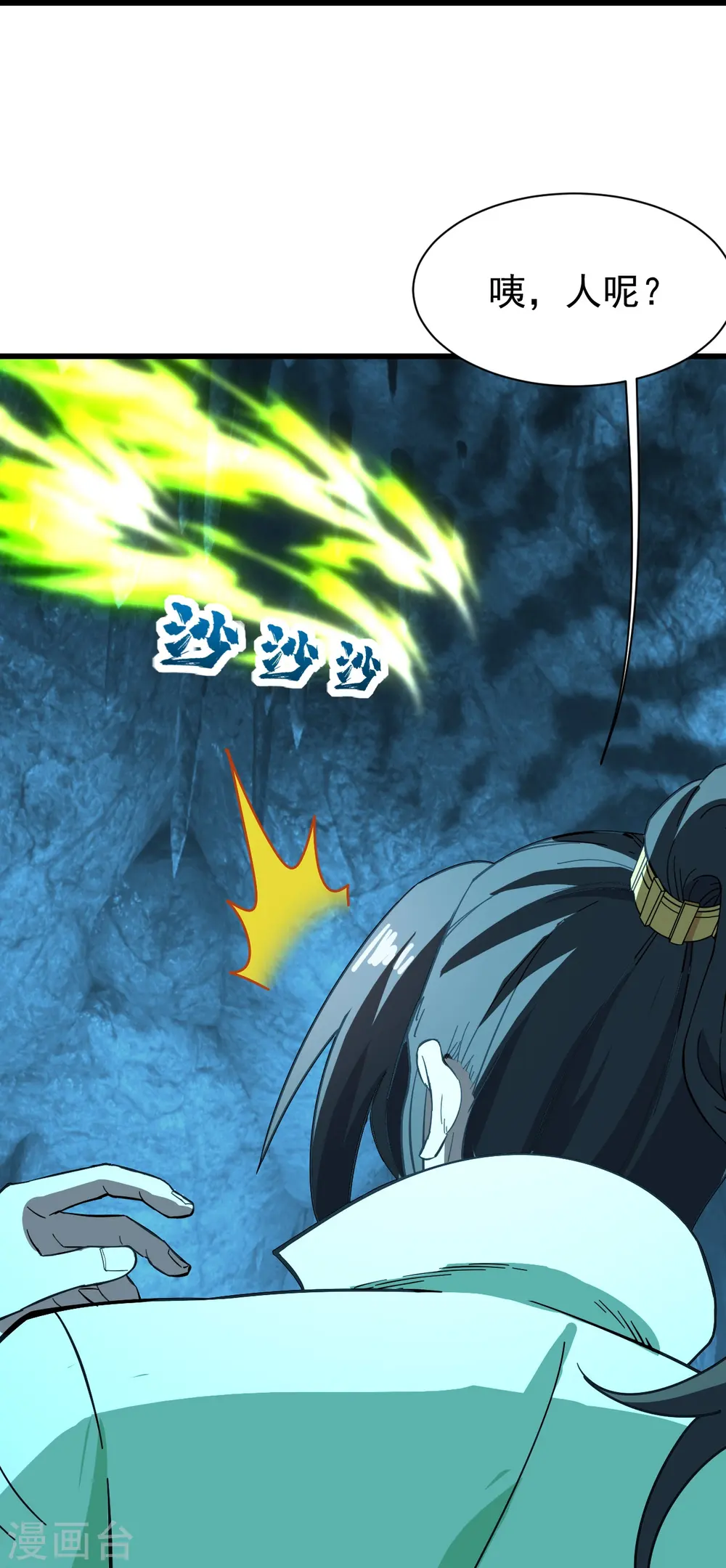 第234话 三十六计走为上计！20