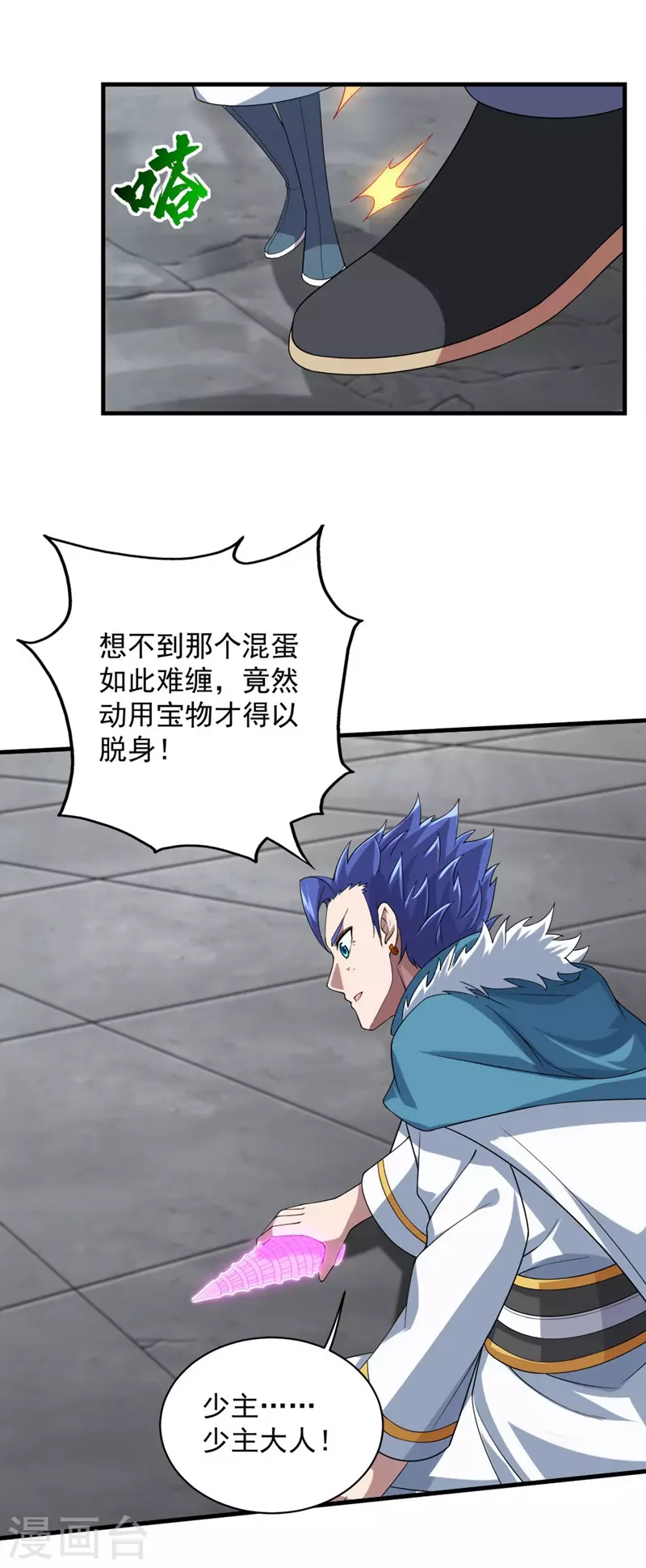 第28话 我道陵从不抢夺12