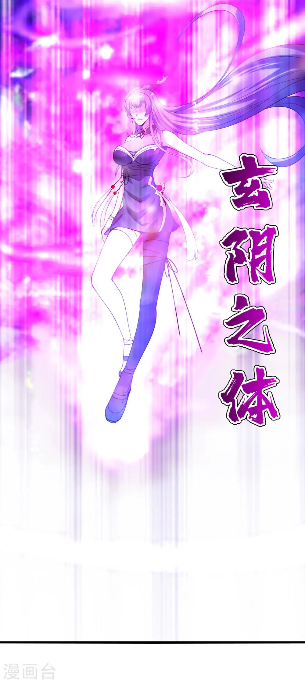 第207话 玄阴之气28