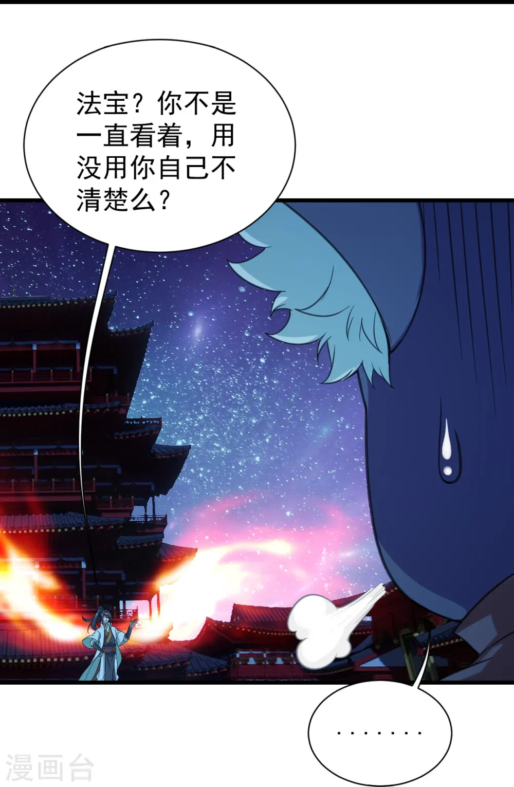 第254话 为什么我过不去？14