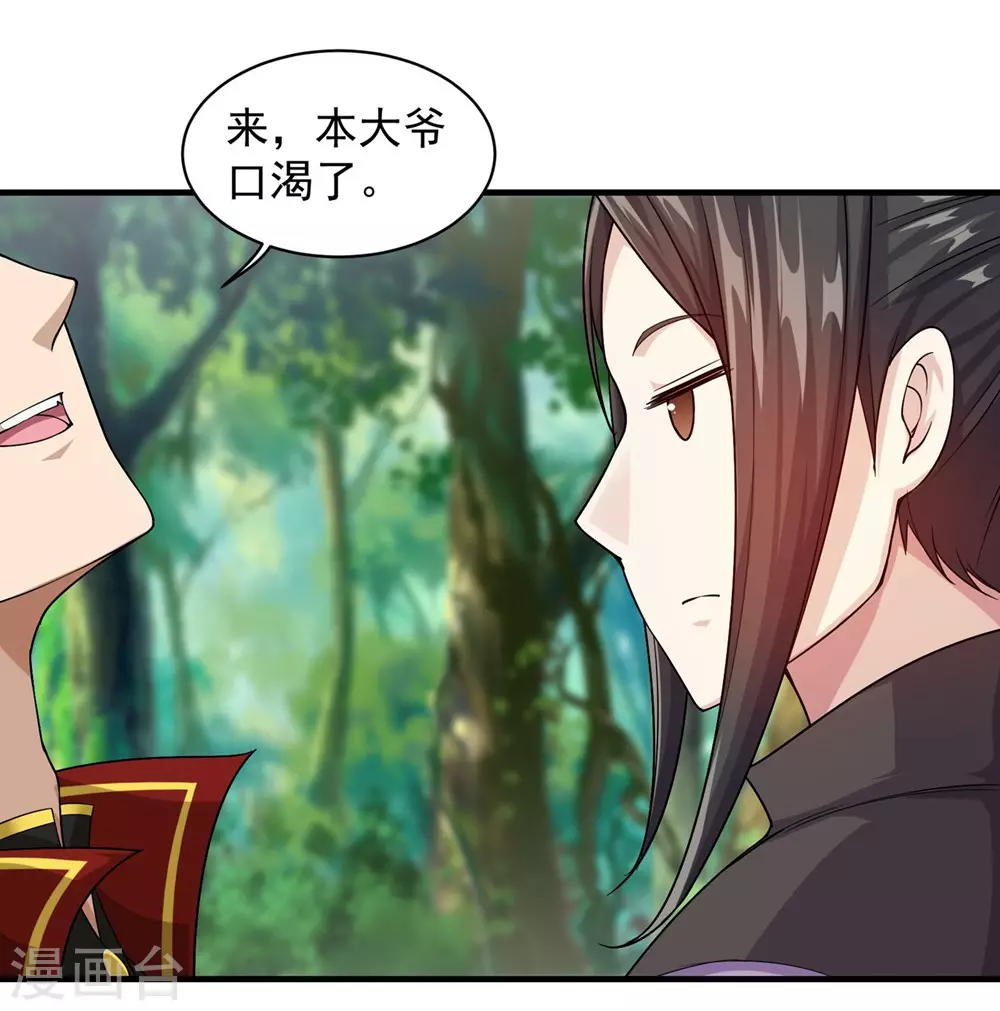 第3话 再见了，废物18
