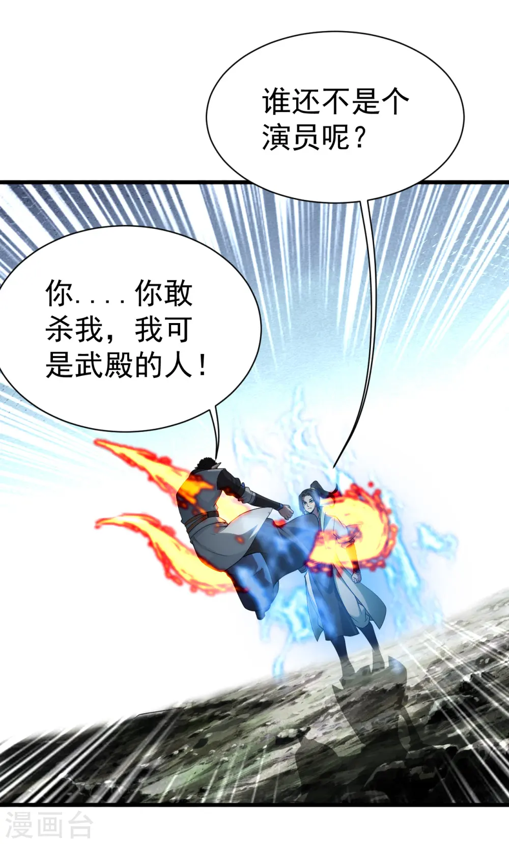 第200话 道陵的威能！28