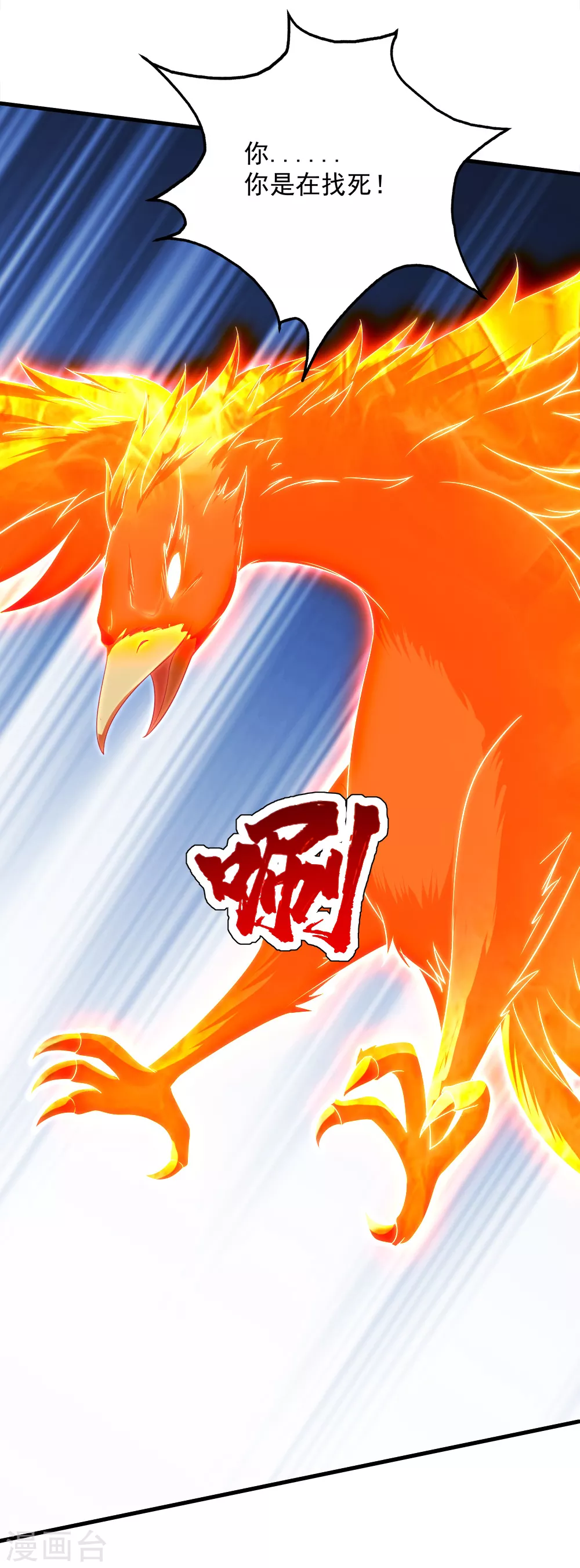 第49话 你就是只小鹌鹑！5