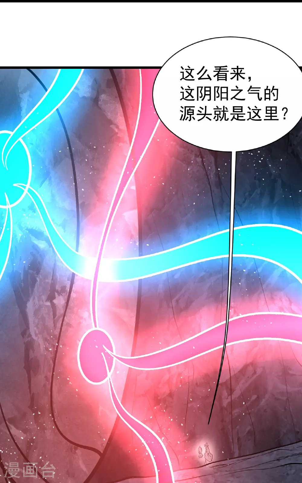 第367话 阴阳图9