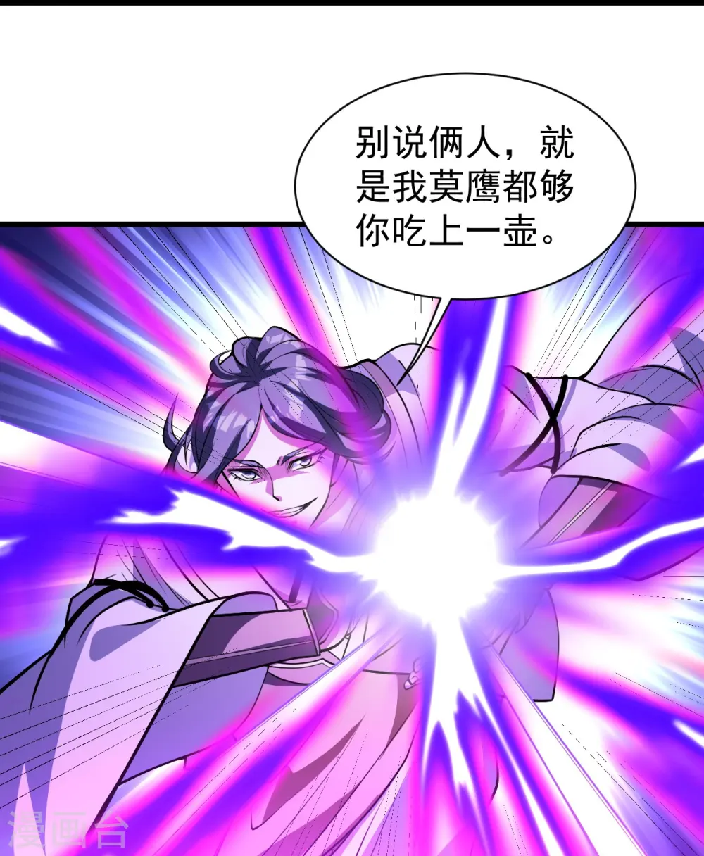 第283话 道鸿安!2