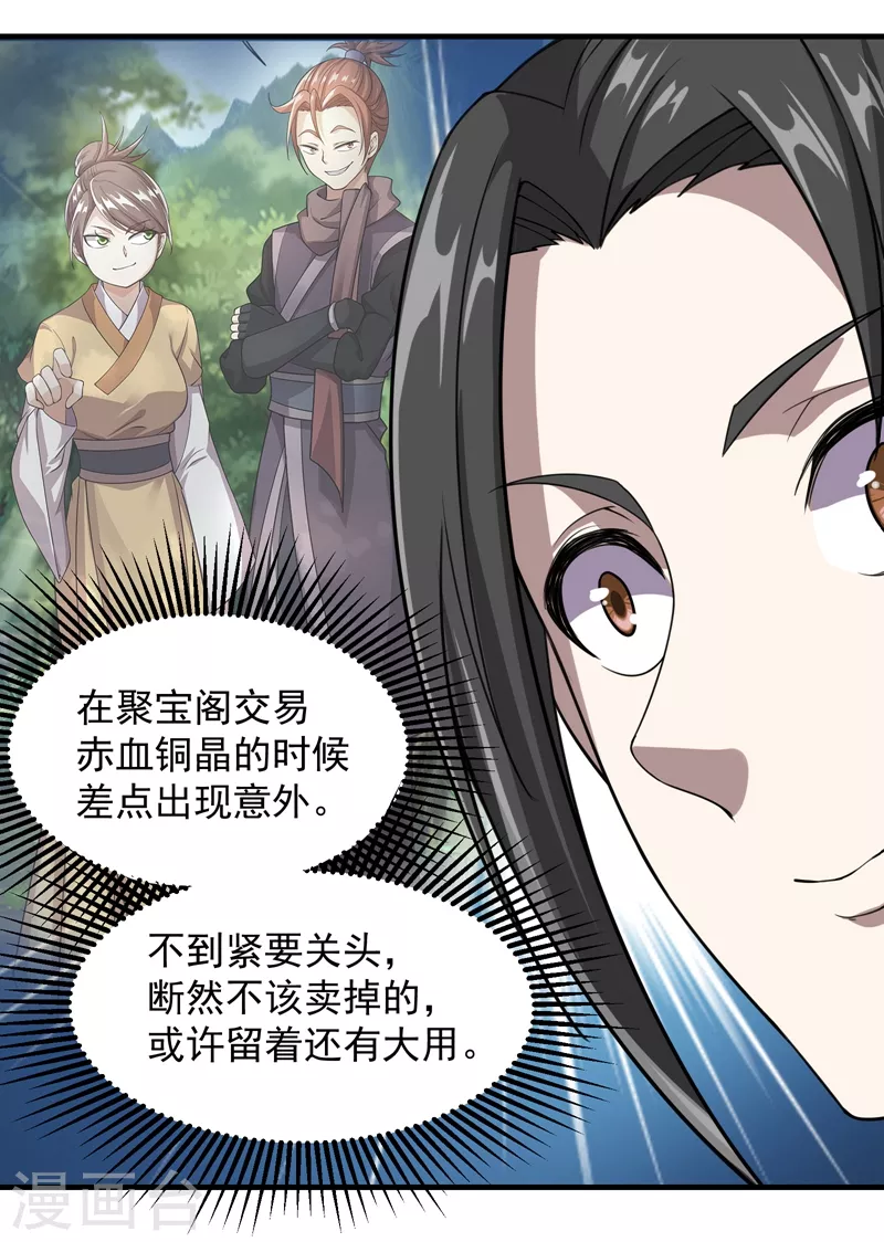 第16话 瘸子爹回来了22
