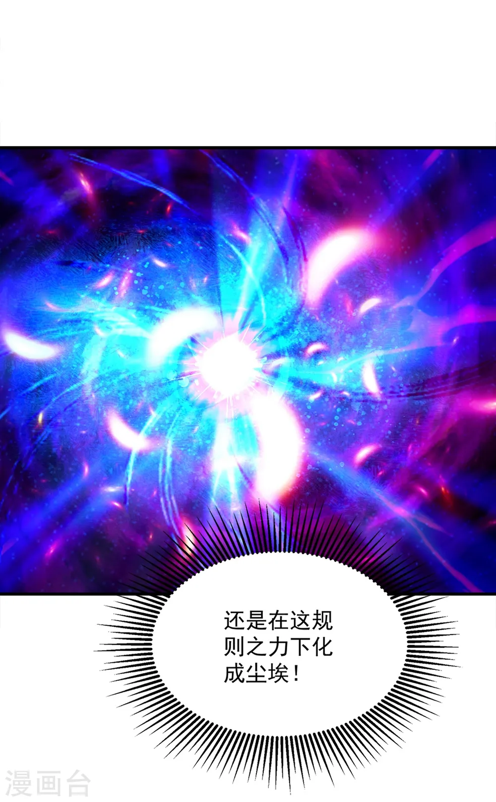第62话 古丹经！3