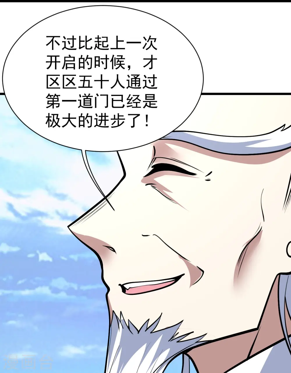 第333话 第一道门18