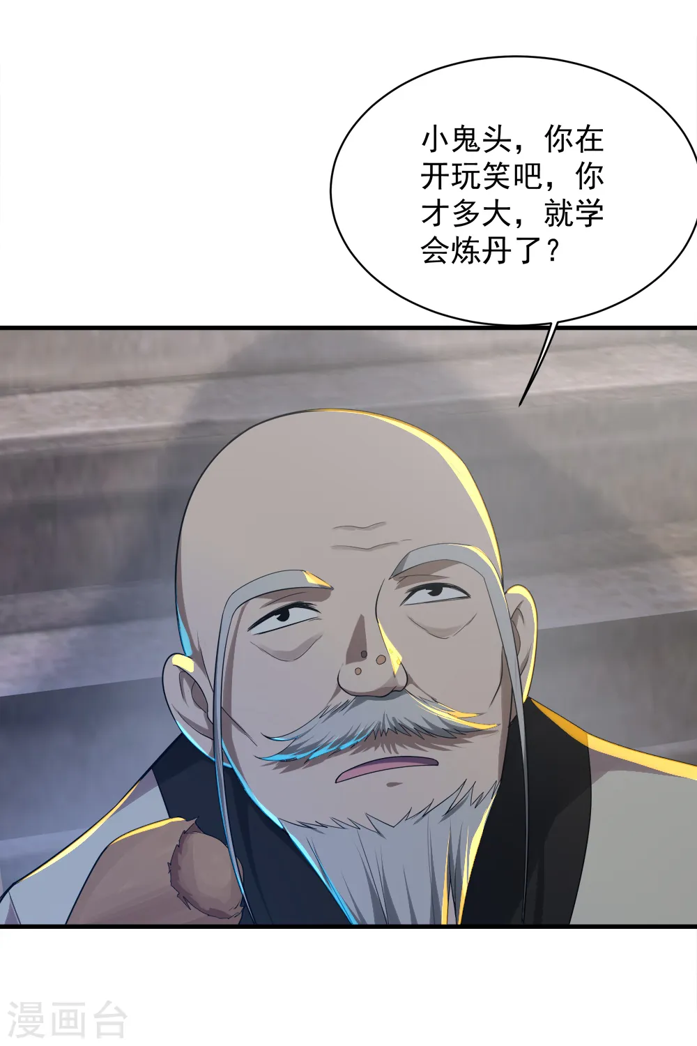 第78话 炼丹13