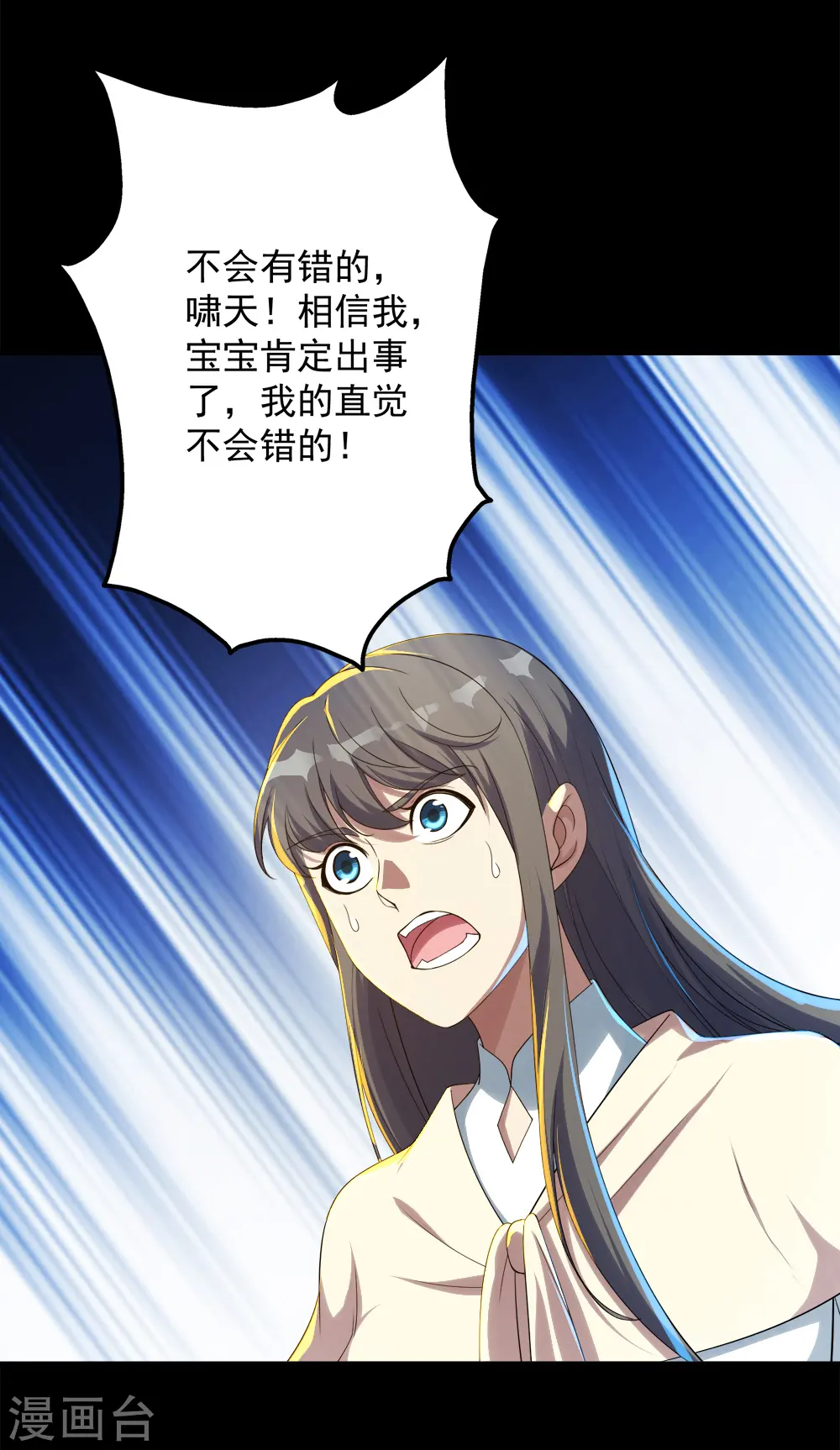 第86话 灵魂穿刺17