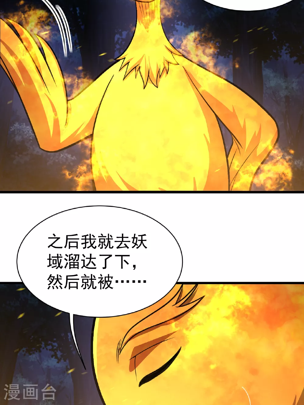 第379话 阴阳古殿4